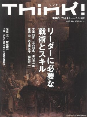 cover image of Think! 2011 Autumn No.39